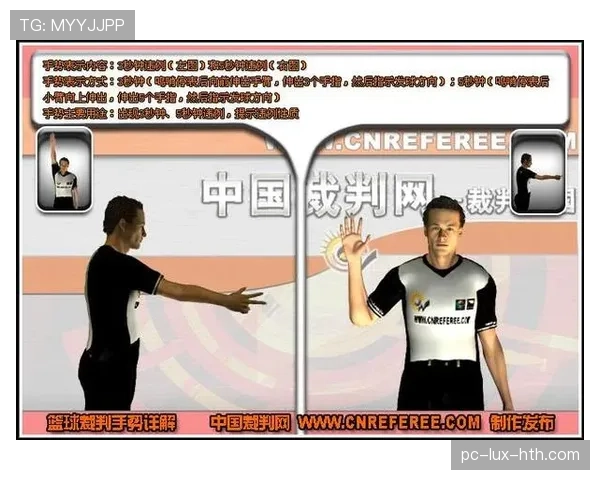 篮球规则详解：延误比赛违例的判罚标准与如何避免
