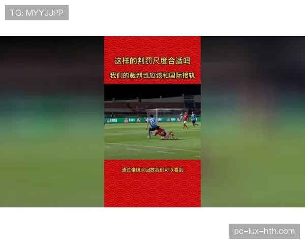裁判尺度在足球比赛中如何影响犯规判罚标准解析 裁判尺度在足球比赛中如何影响犯规判罚标准解析